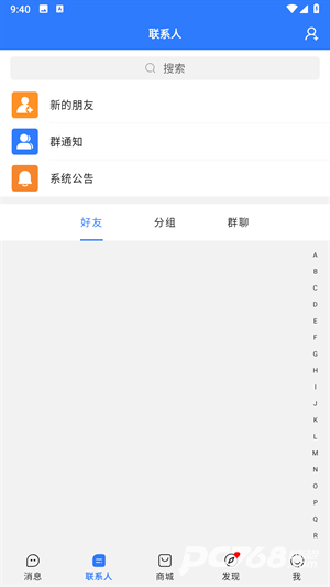 旺旺聊天app安卓