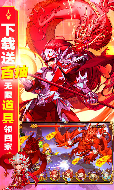 三国之旅红包版截图