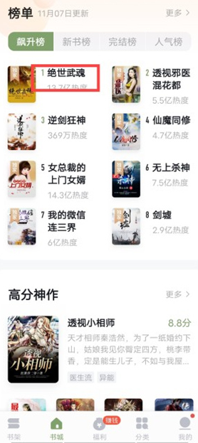郁书坊小说