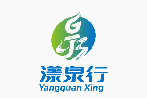 漾泉行