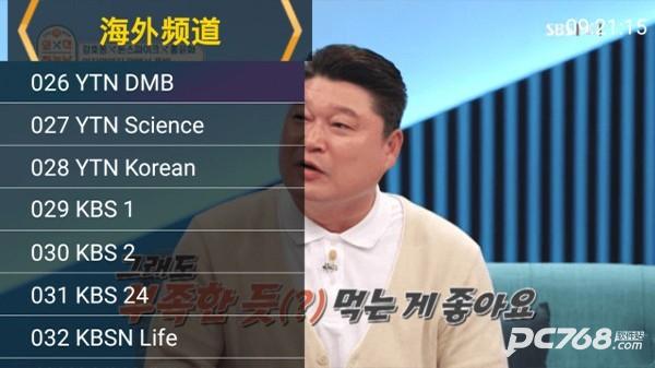 星火电视海外版