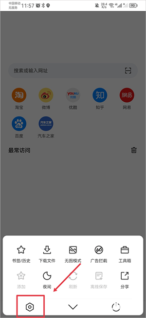 Pure浏览器安卓版