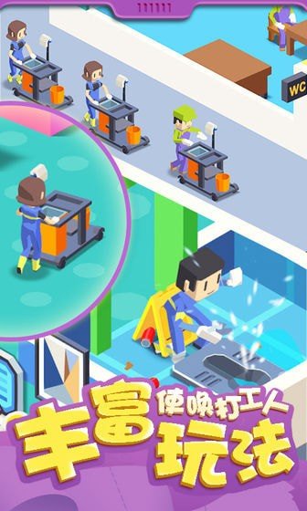 我要上厕所内置菜单无限钞票截图