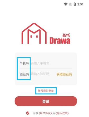 画栈