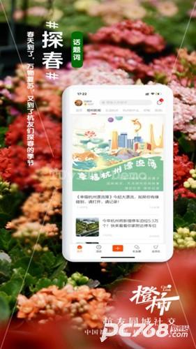 橙柿互动