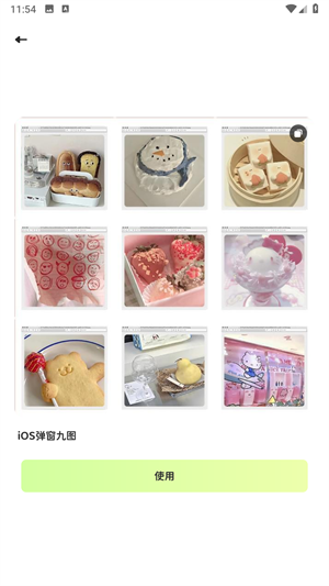 面包拼图