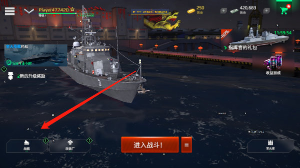 现代战舰手游下载最新版