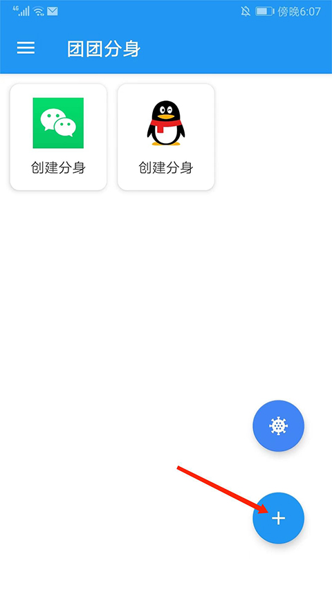团团多开分身