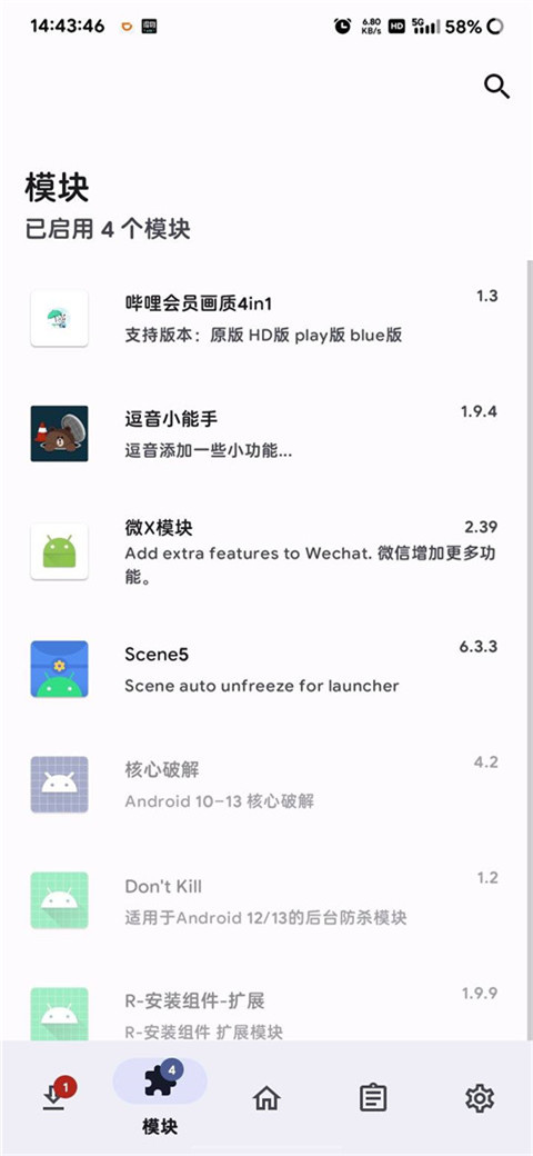 magisk德尔塔