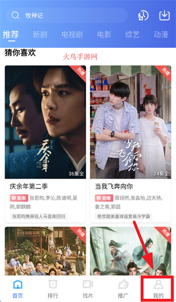 蓝狐视频app