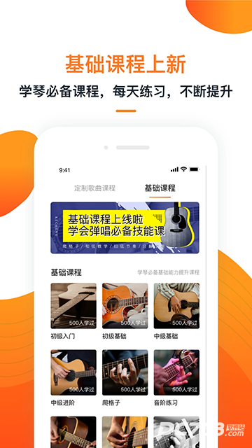 爱玩吉他
