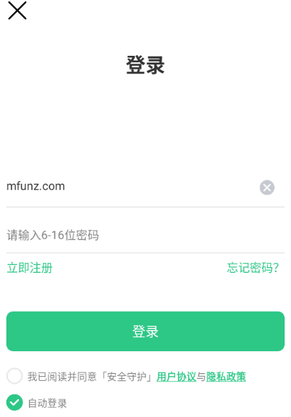 安全守护2app