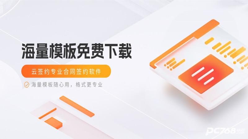 云签约