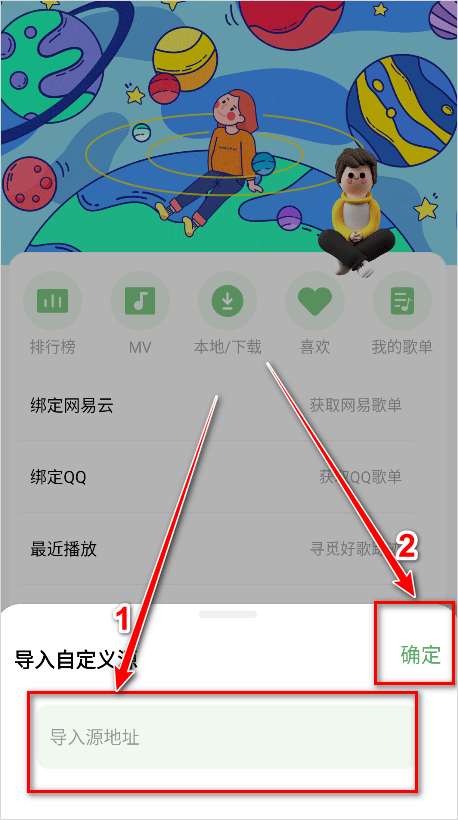 如意音乐