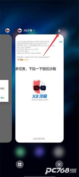 x8沙箱安卓免费版