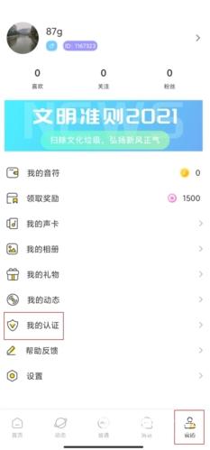 音麦漂流瓶