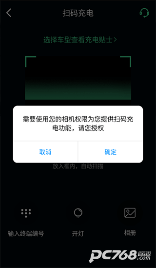 合肥充电