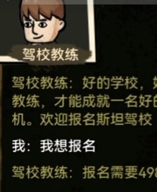 打工生活模拟器最新更新