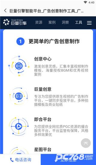 巨量引擎