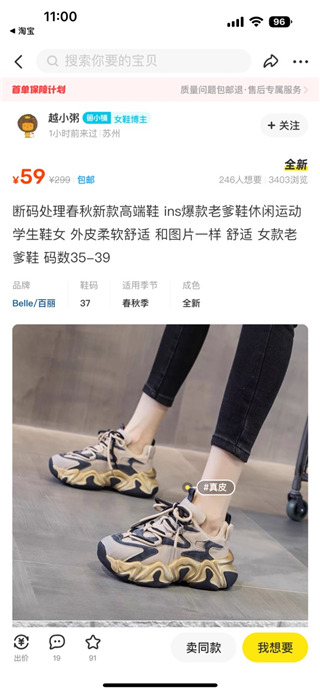 闲鱼app