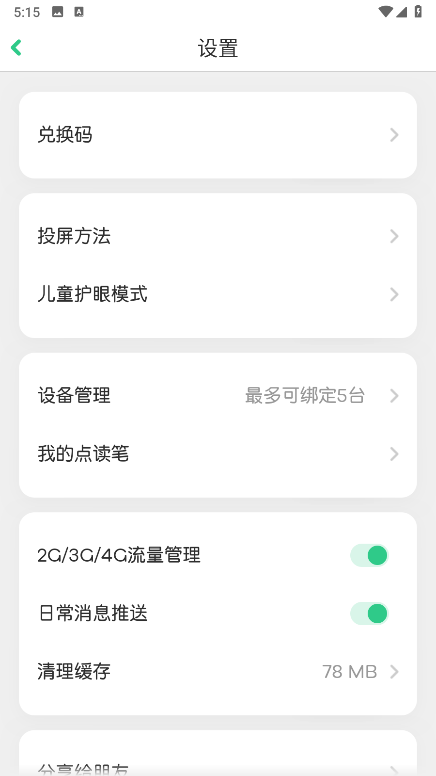 叽里呱啦