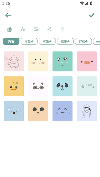 由美的便签app
