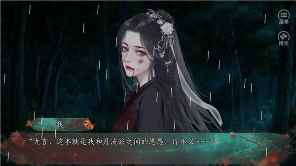 橙光半世如烟2020最新内置菜单金手指截图