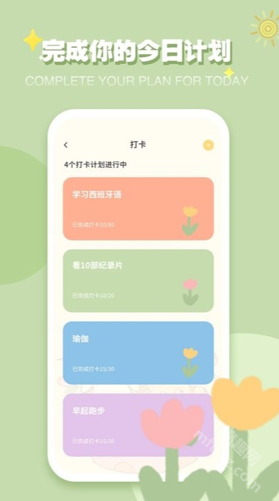 icity我的日记