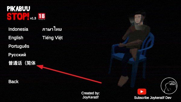皮卡布停