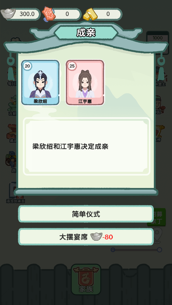 穿越法则