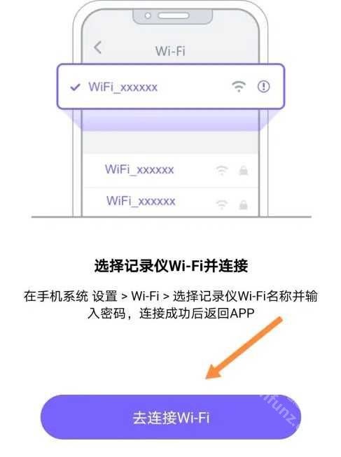 录风者车机版