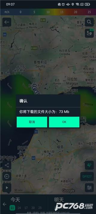 windy蓝色气象软件中文版