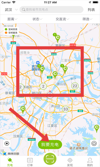 畅的充电