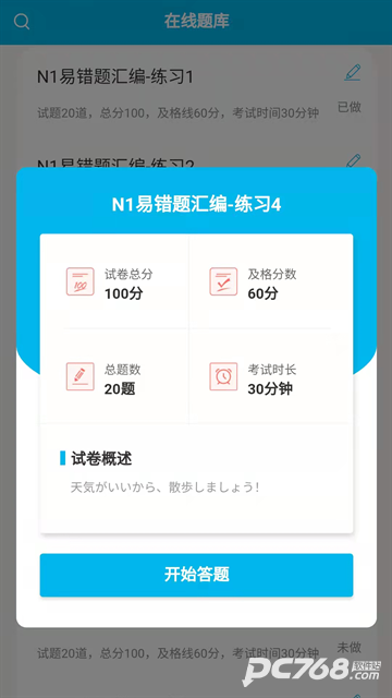 纳豆题库