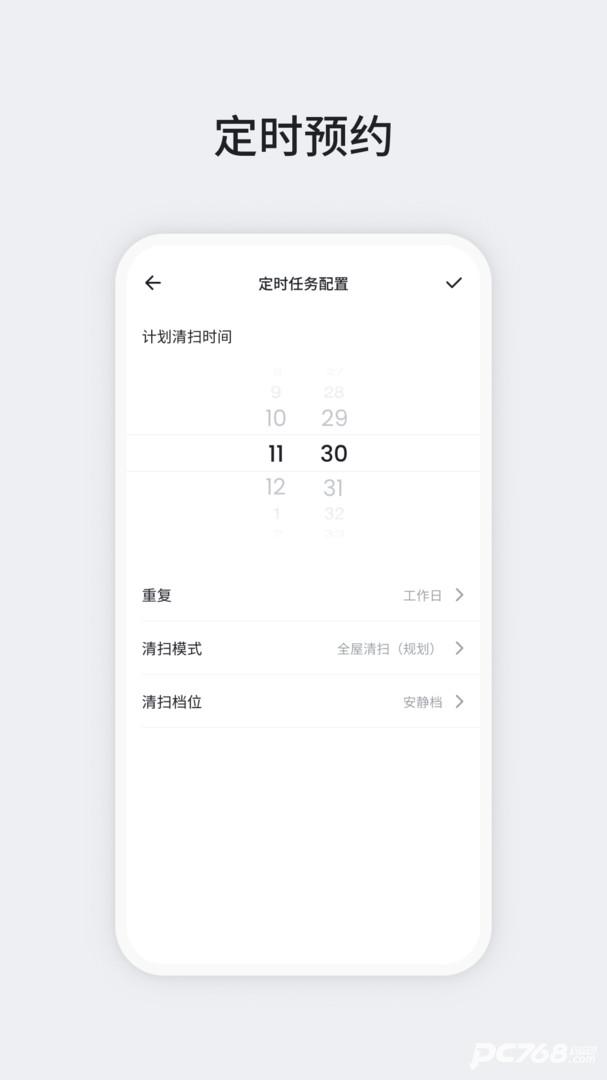 OKP扫地机器人