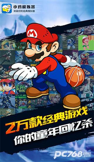 小鸡模拟器极速版