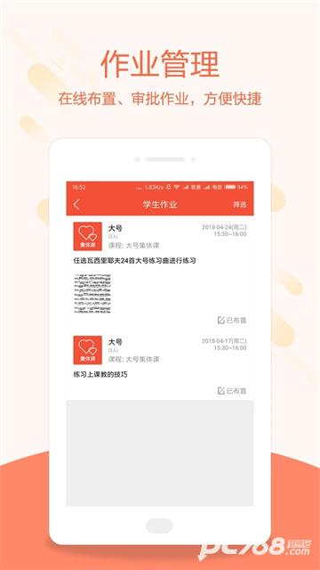 帮你教教师版