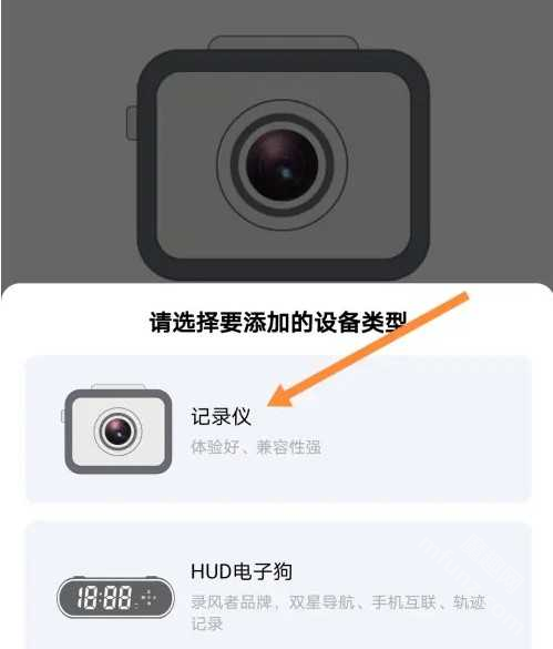 录风者车机版