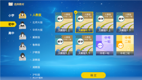 欧拉数理化
