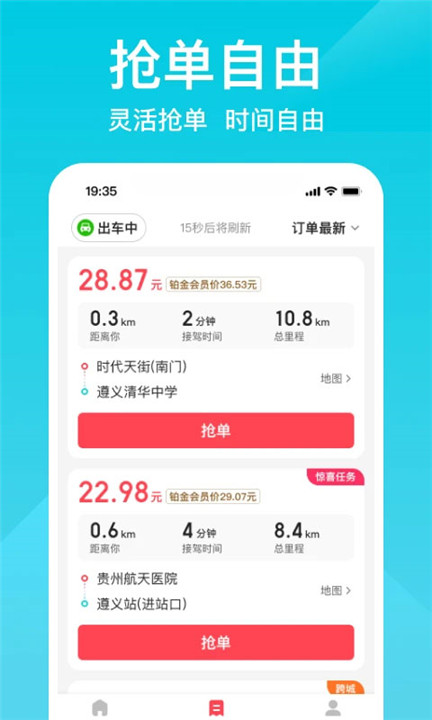 小拉出行司机端app