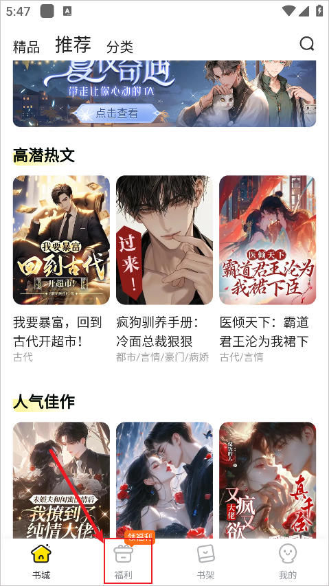 点点穿书官方版