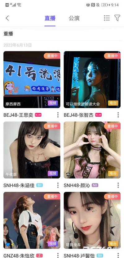 口袋48官方app
