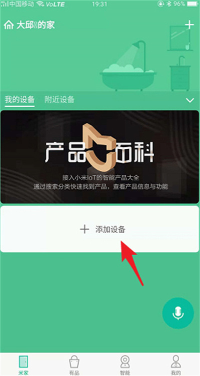 小米灯光智能控制