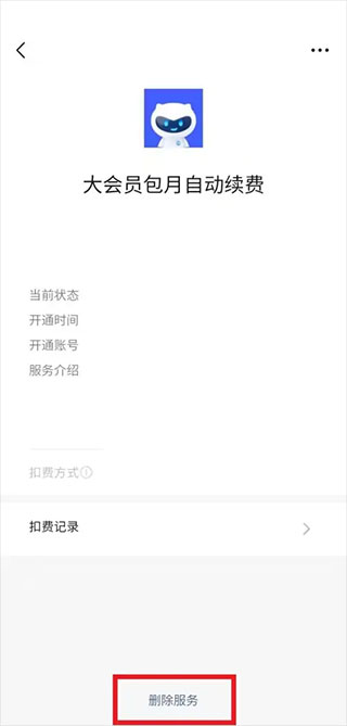 VIVO手机游戏中心