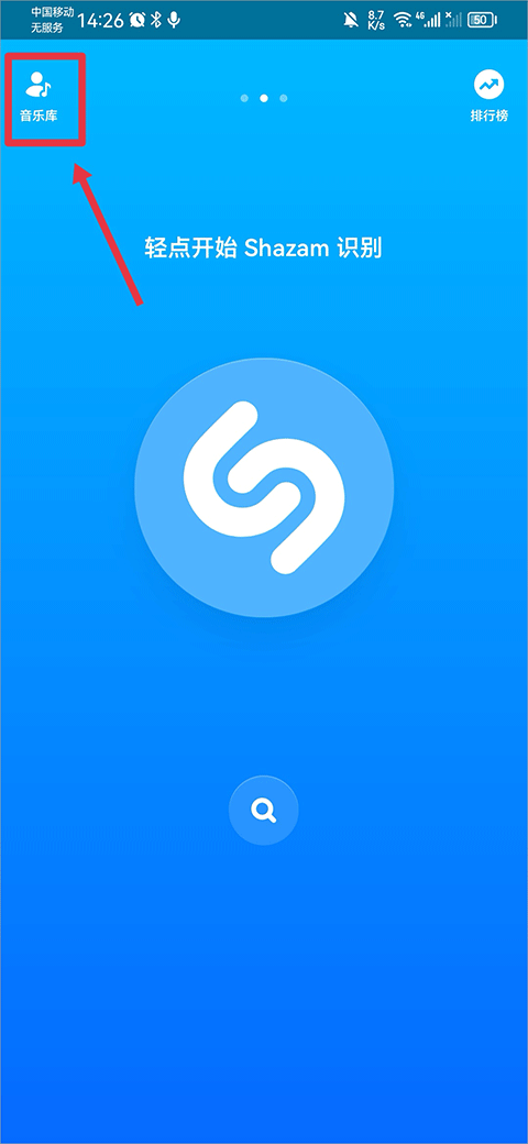 Shazam音乐雷达