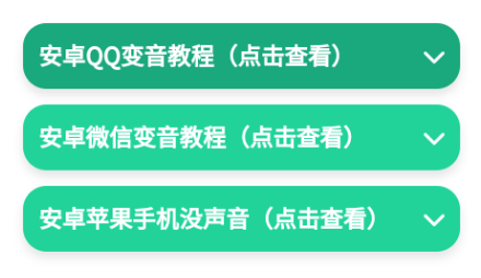 四川芬达语音盒
