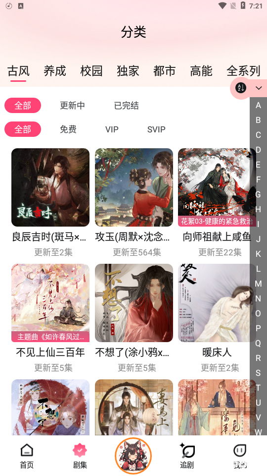 腐竹FM免费版