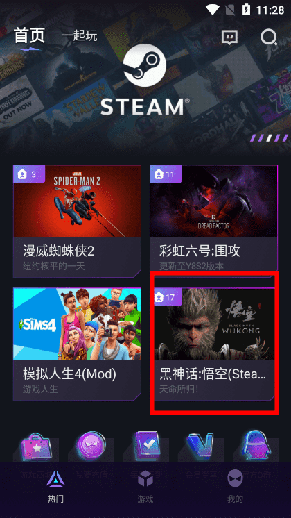 赛博云电脑