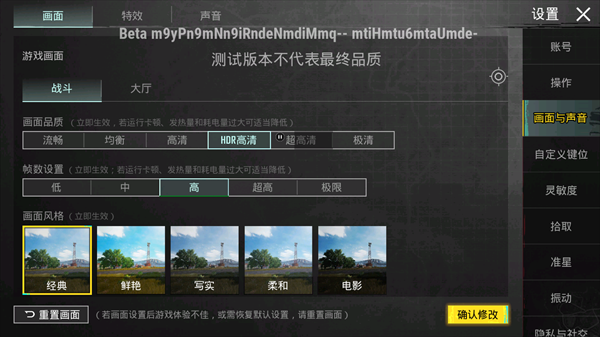 pubg画质助手120帧安卓版