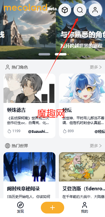 mecoland米球岛